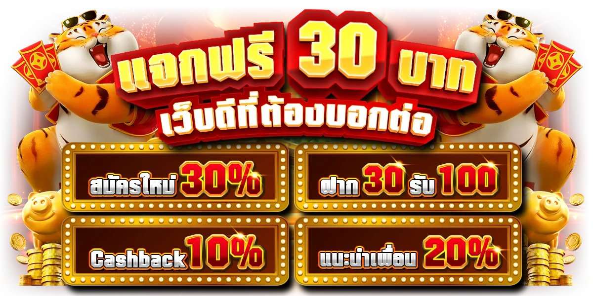 69th slot thailand