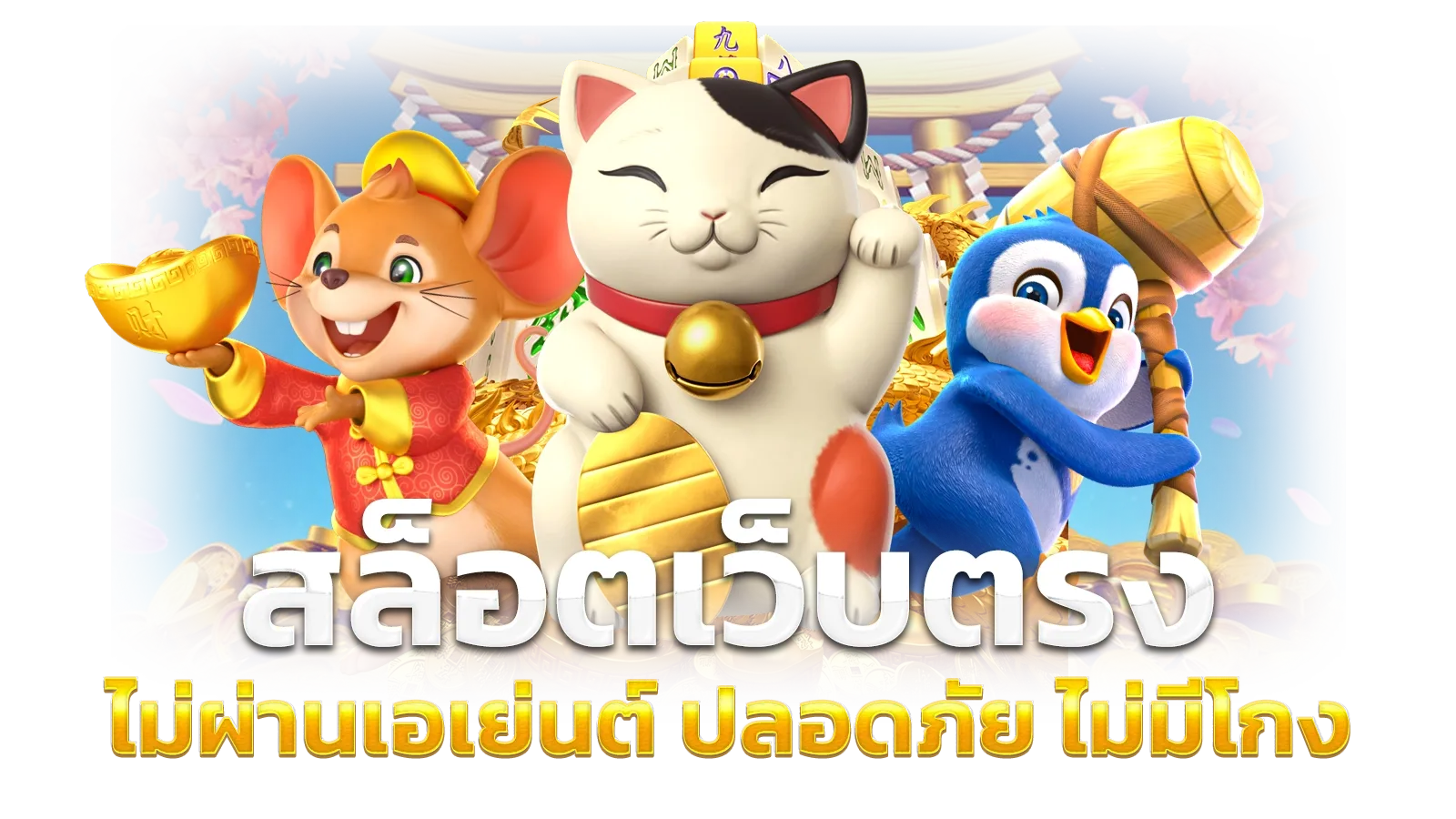 เฮง ดี 888 สล็อต